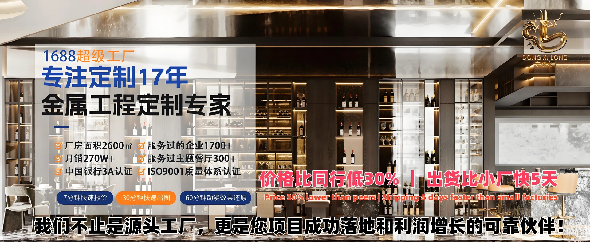 专注金属装饰制品研发