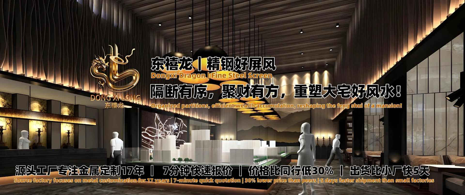 隔断有序·聚财有方