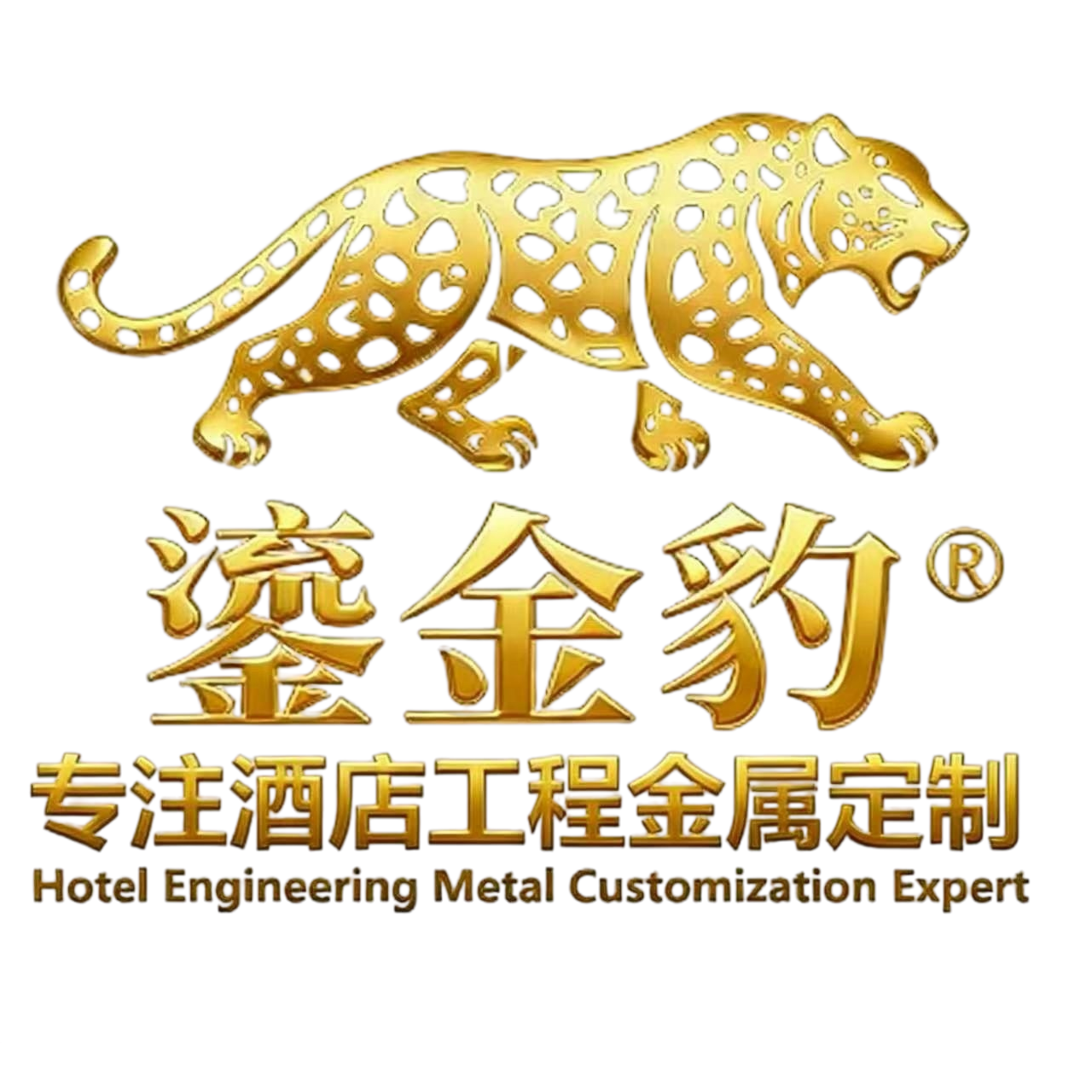 鎏金豹