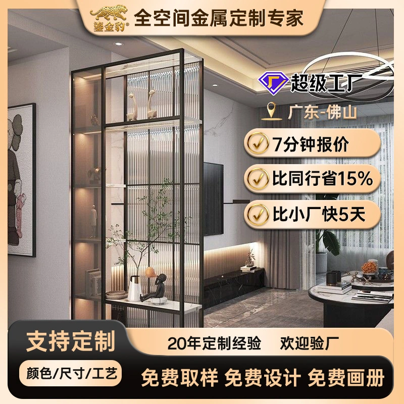 定制不锈钢隔断柜 钢化玻璃屏风工程安装服务酒店工程定制