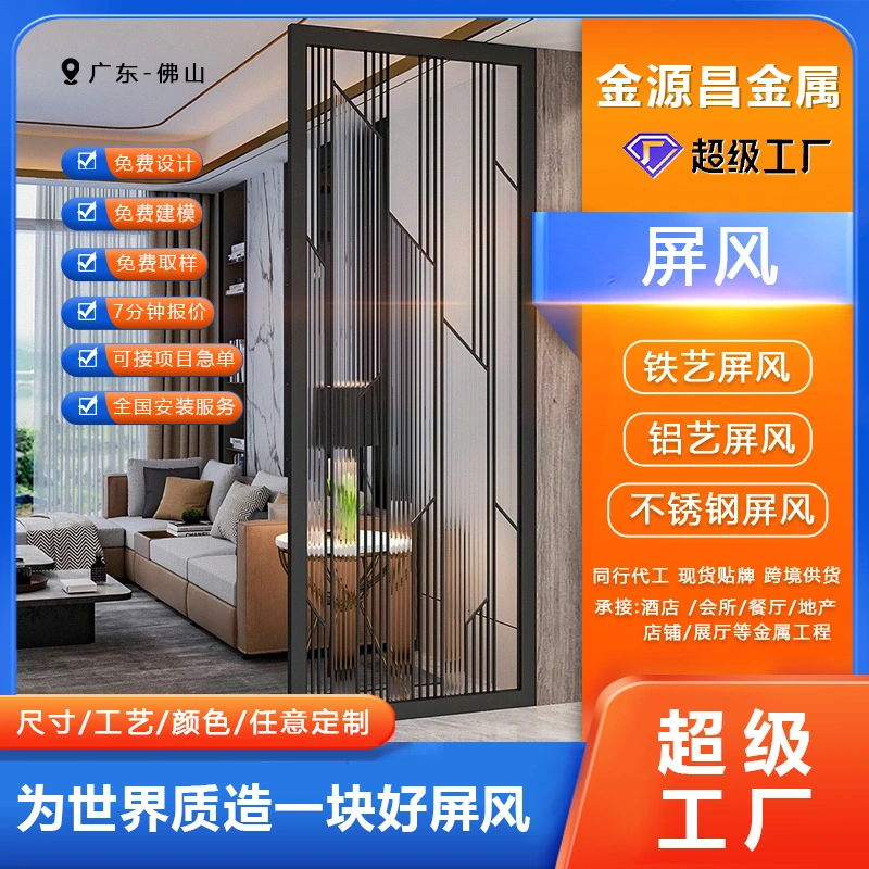 家用不锈钢屏风背景墙户外院子影壁墙山水隔断格栅流水景墙玄关